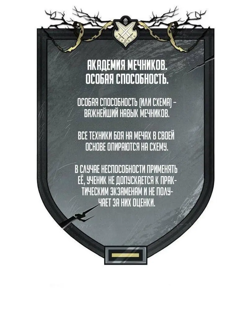 Страница 90 главы 101 манги Безграничный маг / The Infinite Mage