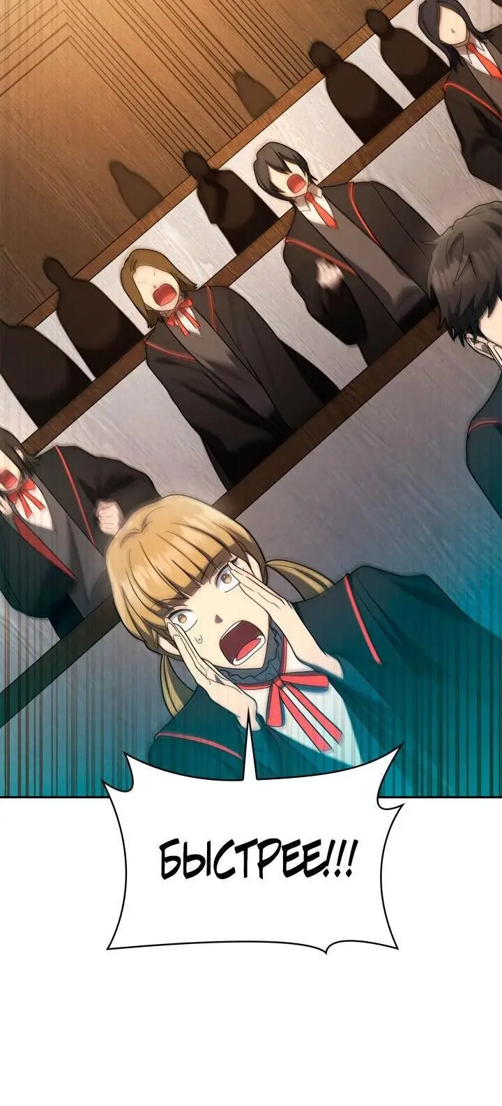 Страница 16 главы 47 манги Безграничный маг / The Infinite Mage