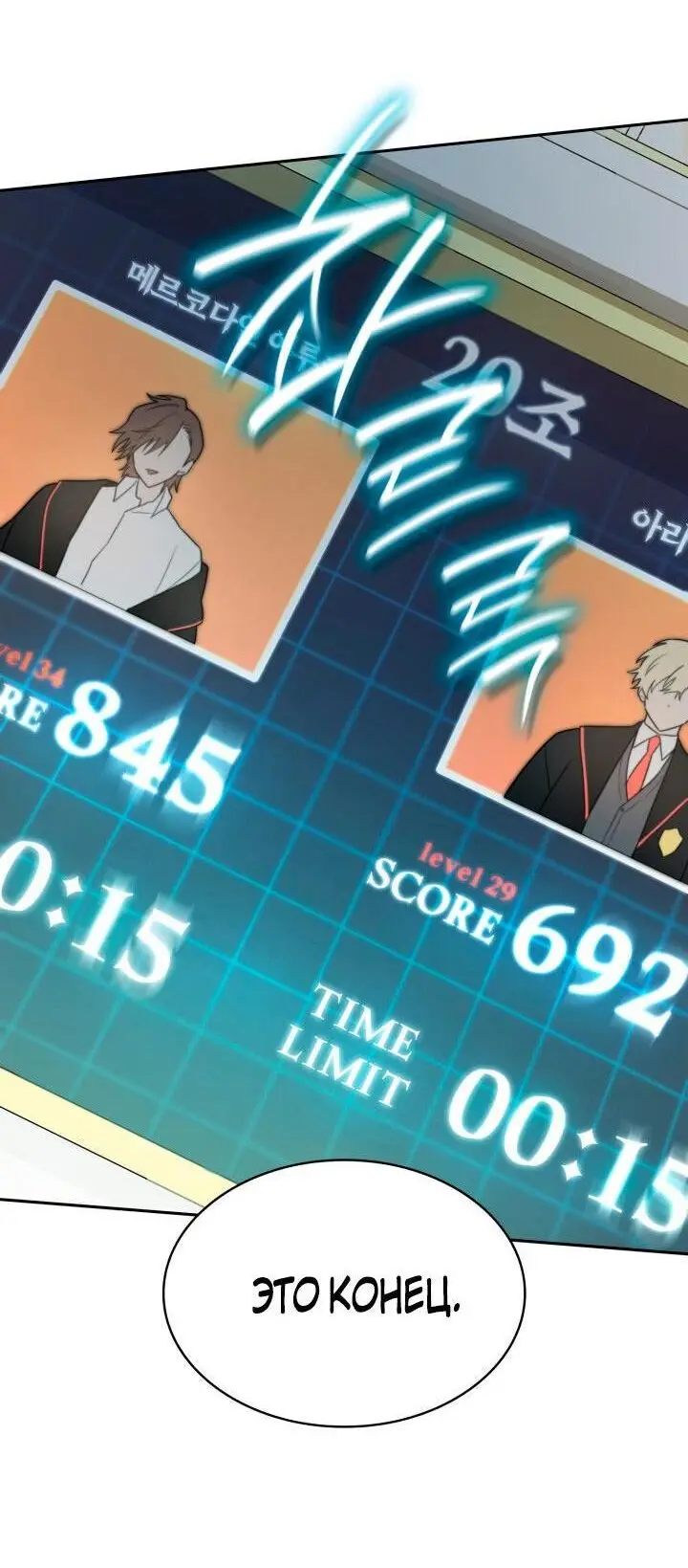Страница 34 главы 47 манги Безграничный маг / The Infinite Mage