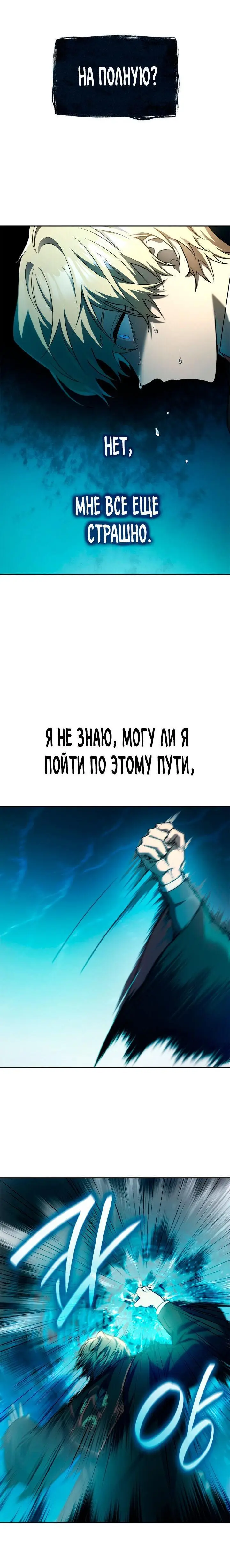 Страница 40 главы 47 манги Безграничный маг / The Infinite Mage