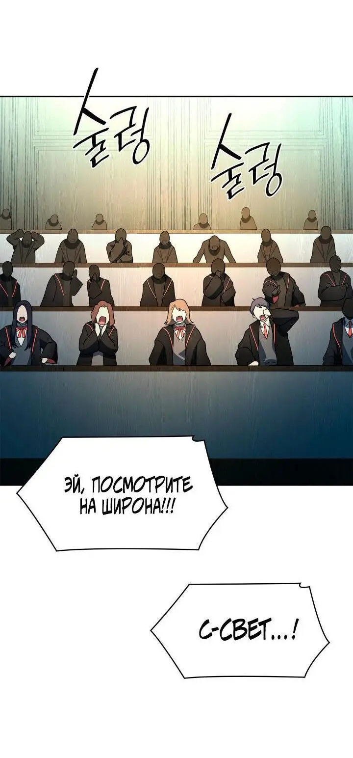 Страница 46 главы 47 манги Безграничный маг / The Infinite Mage