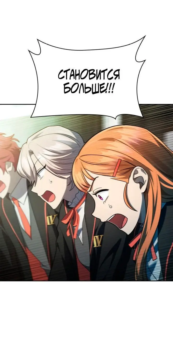 Страница 47 главы 47 манги Безграничный маг / The Infinite Mage
