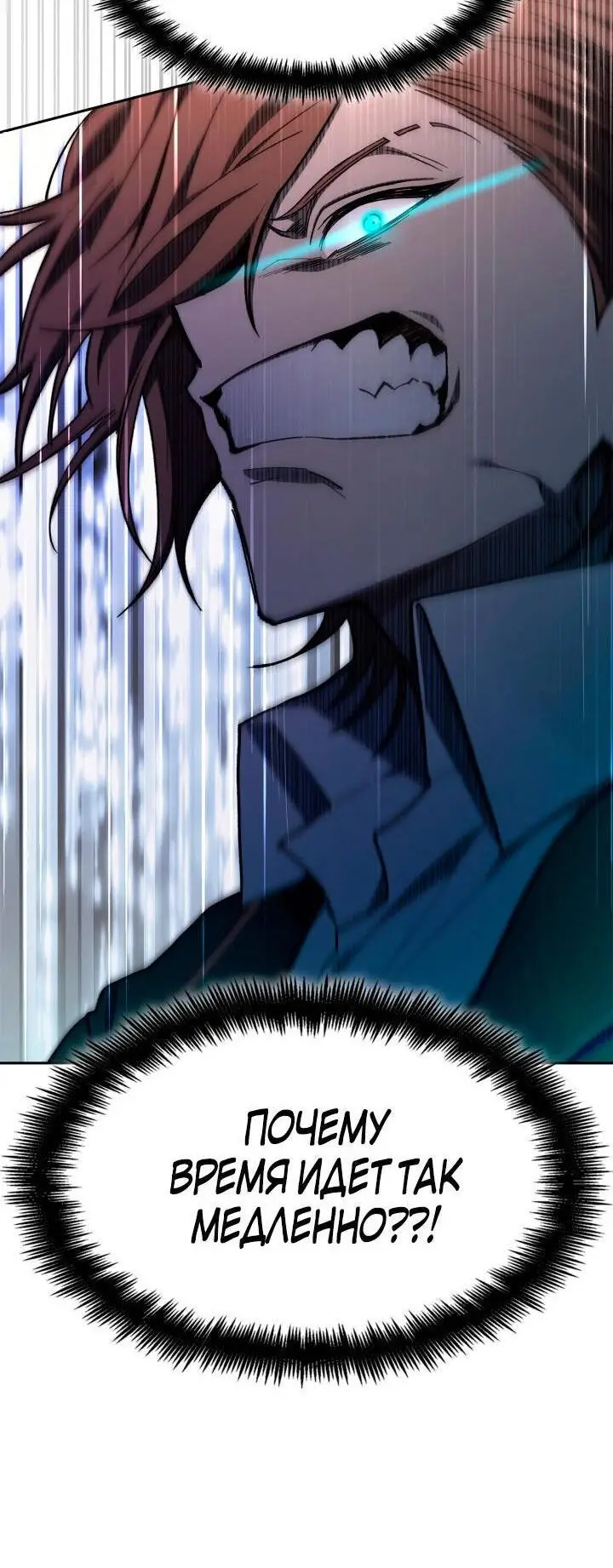 Страница 55 главы 47 манги Безграничный маг / The Infinite Mage