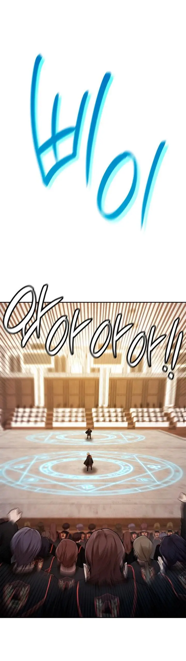 Страница 56 главы 47 манги Безграничный маг / The Infinite Mage