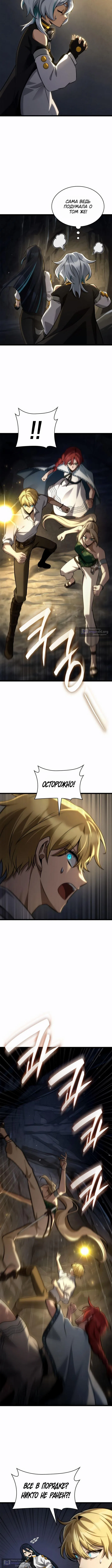Страница 9 главы 155 манги Безграничный маг / The Infinite Mage
