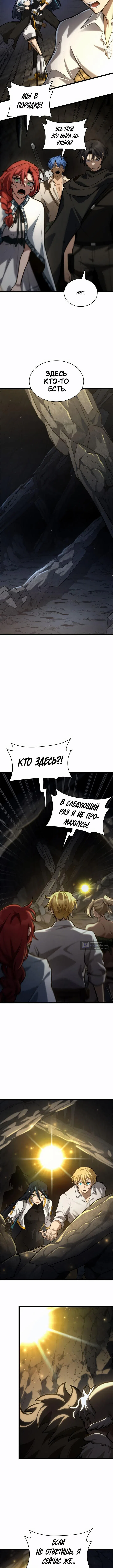Страница 10 главы 155 манги Безграничный маг / The Infinite Mage