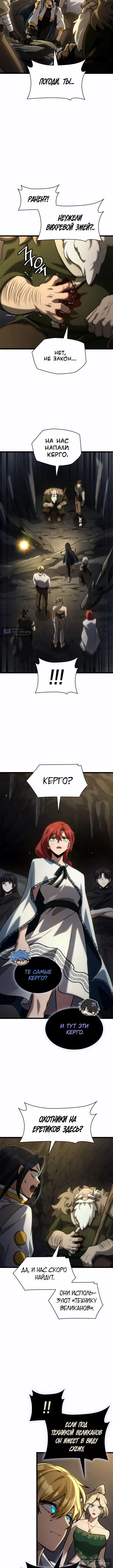 Страница 12 главы 155 манги Безграничный маг / The Infinite Mage