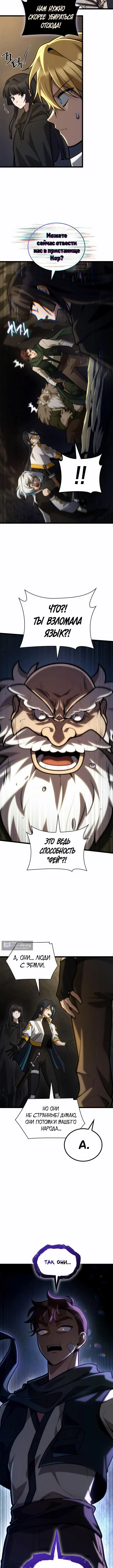 Страница 13 главы 155 манги Безграничный маг / The Infinite Mage