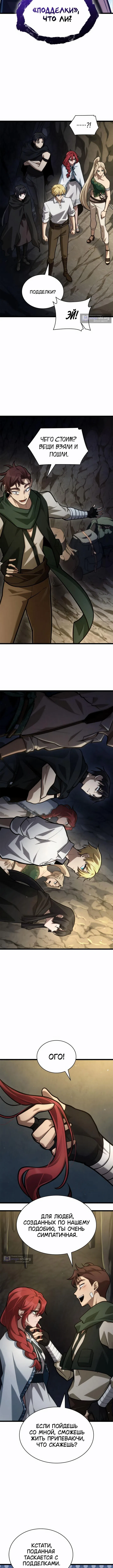 Страница 14 главы 155 манги Безграничный маг / The Infinite Mage