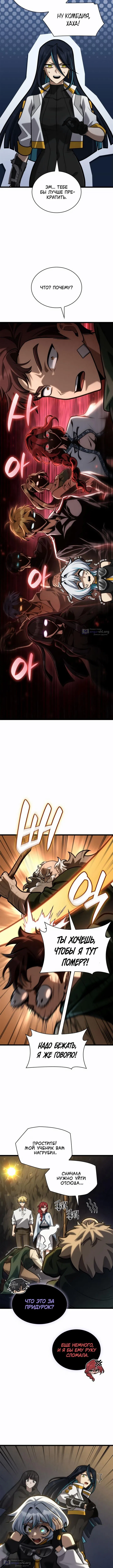 Страница 15 главы 155 манги Безграничный маг / The Infinite Mage