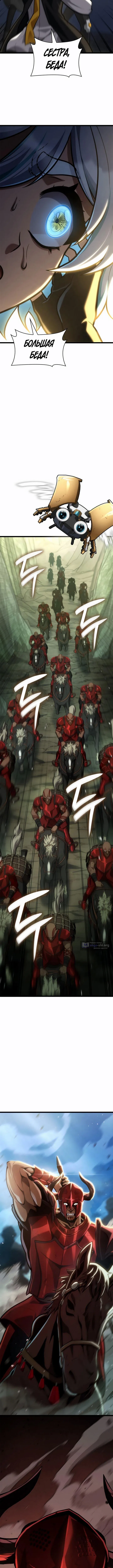 Страница 16 главы 155 манги Безграничный маг / The Infinite Mage