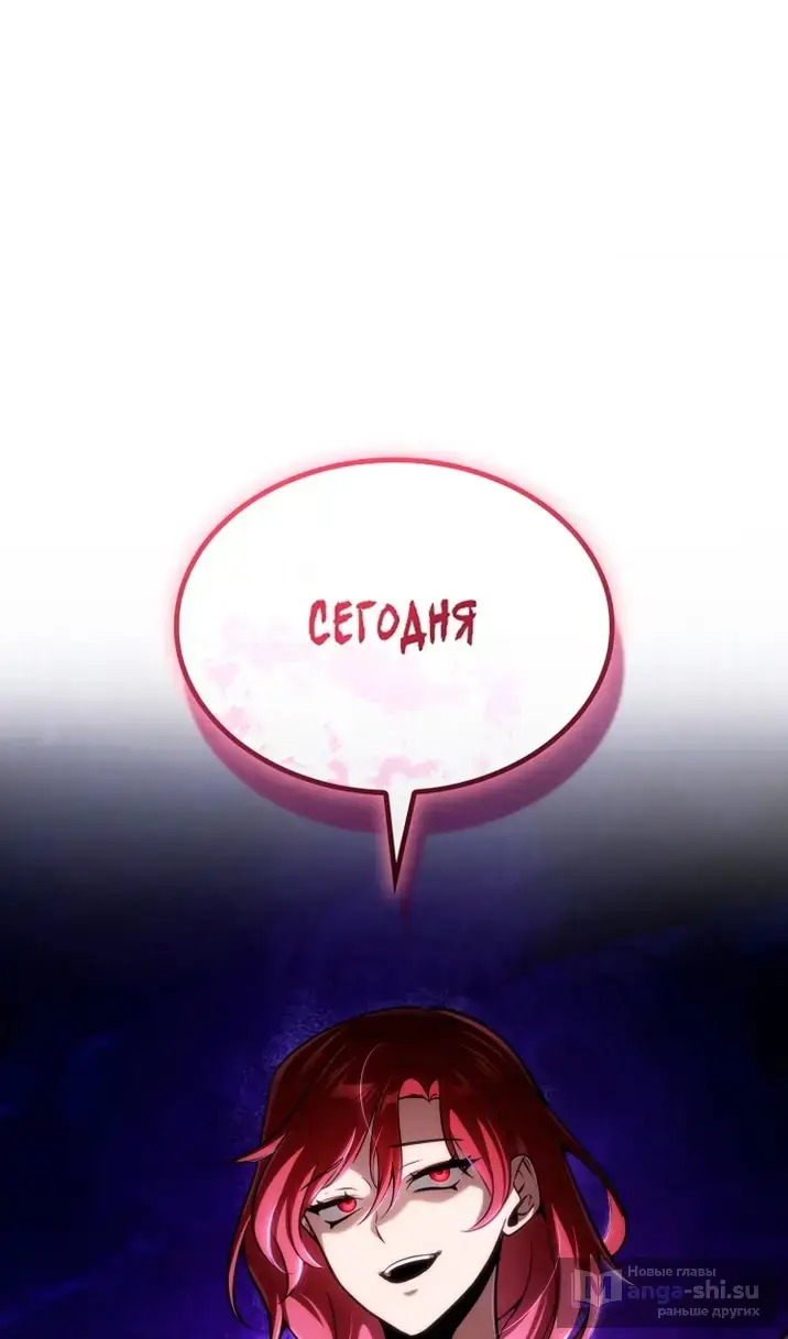 Страница 7 главы 123 манги Безграничный маг / The Infinite Mage