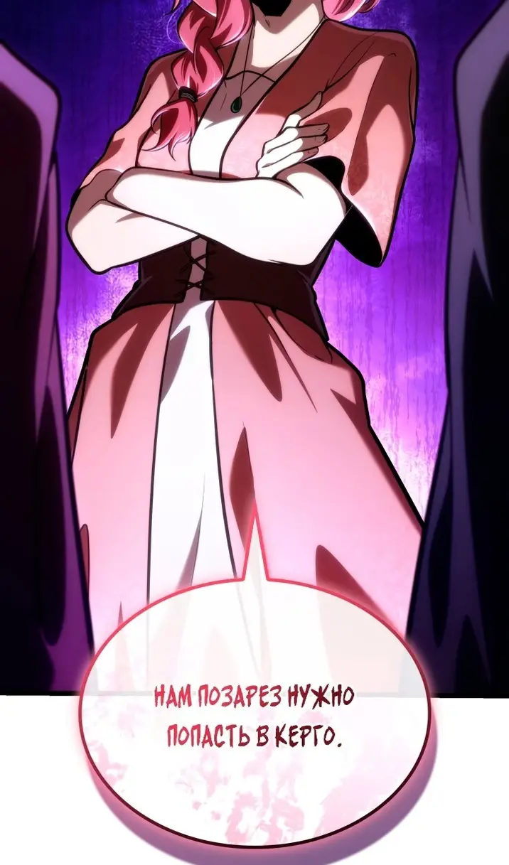 Страница 8 главы 123 манги Безграничный маг / The Infinite Mage