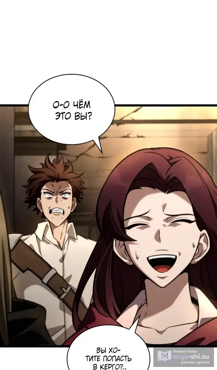 Страница 12 главы 123 манги Безграничный маг / The Infinite Mage