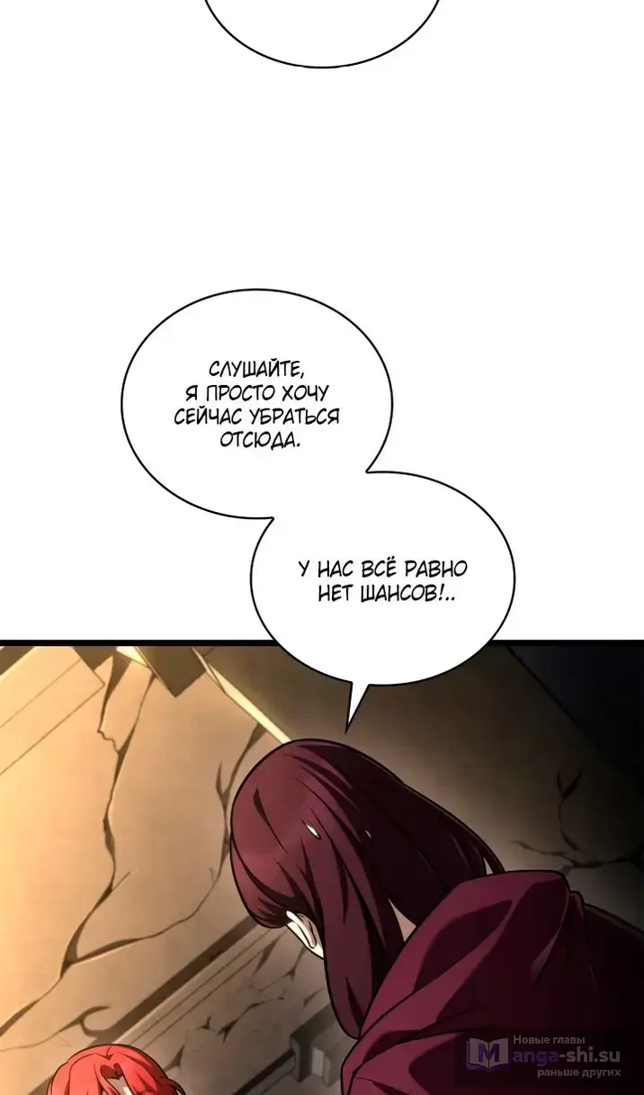 Страница 13 главы 123 манги Безграничный маг / The Infinite Mage