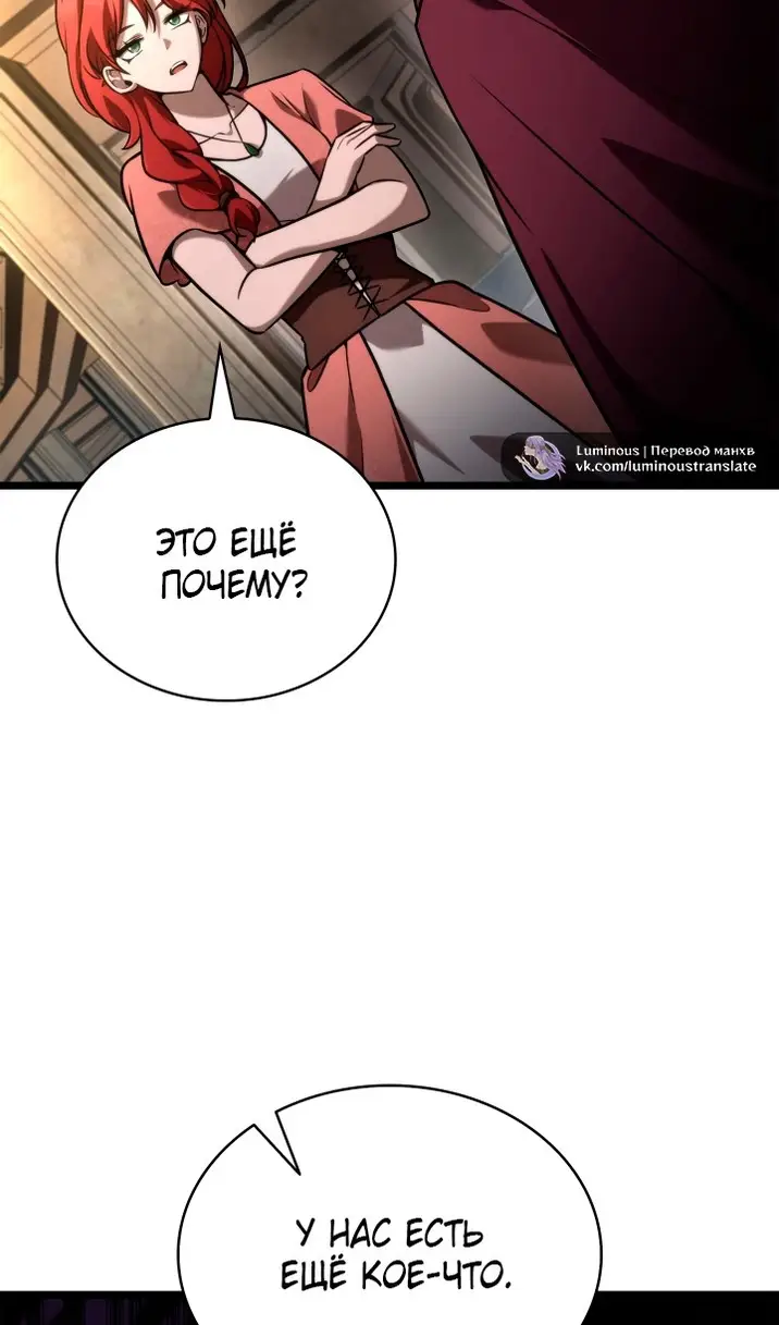 Страница 14 главы 123 манги Безграничный маг / The Infinite Mage