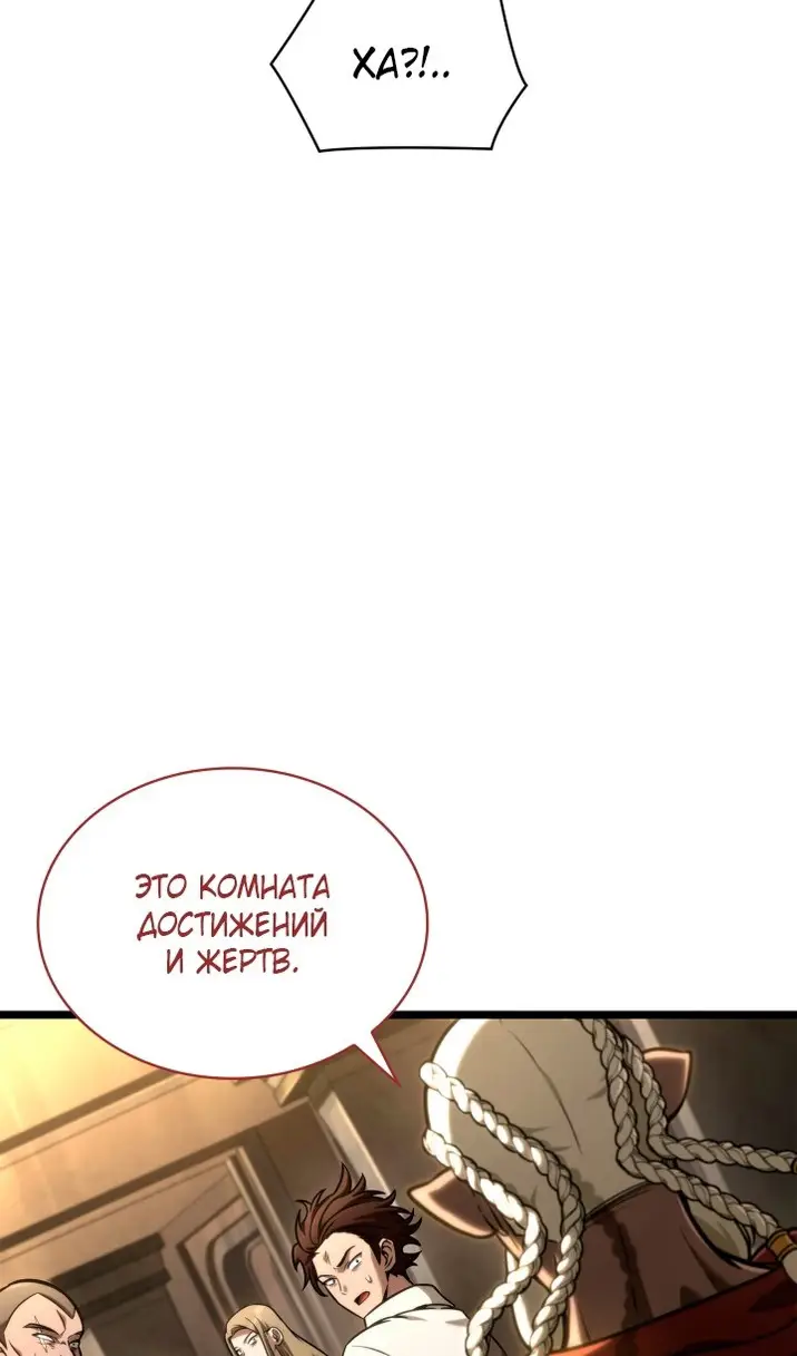 Страница 16 главы 123 манги Безграничный маг / The Infinite Mage