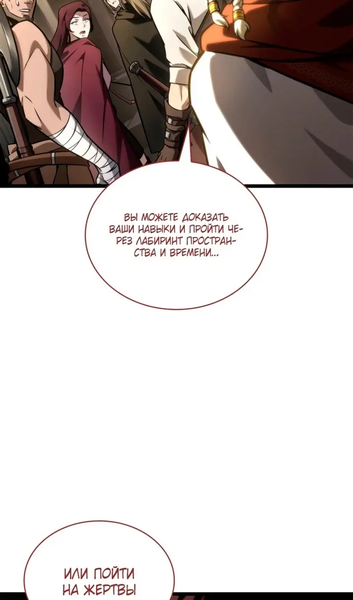Страница 17 главы 123 манги Безграничный маг / The Infinite Mage