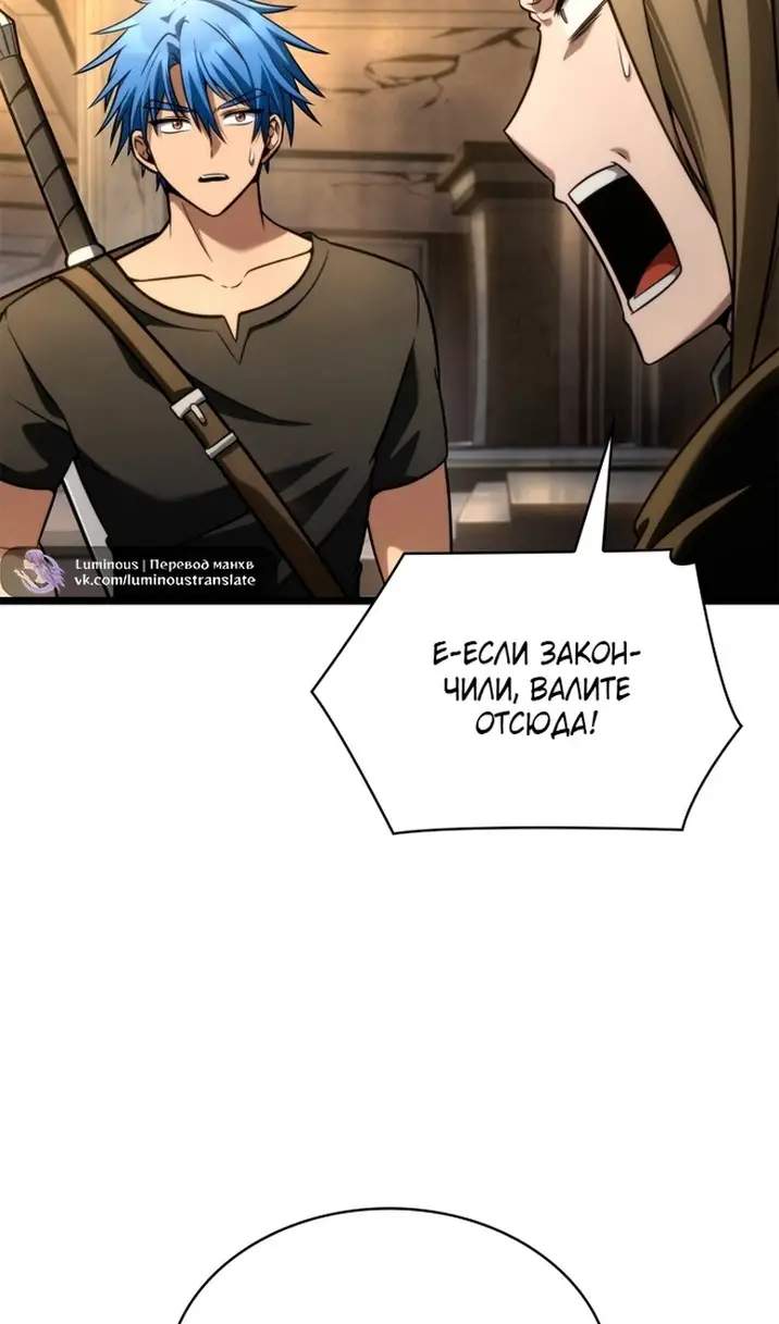 Страница 20 главы 123 манги Безграничный маг / The Infinite Mage