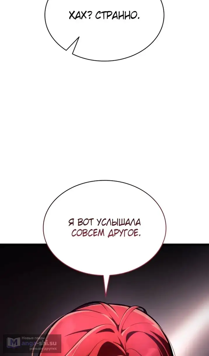 Страница 21 главы 123 манги Безграничный маг / The Infinite Mage