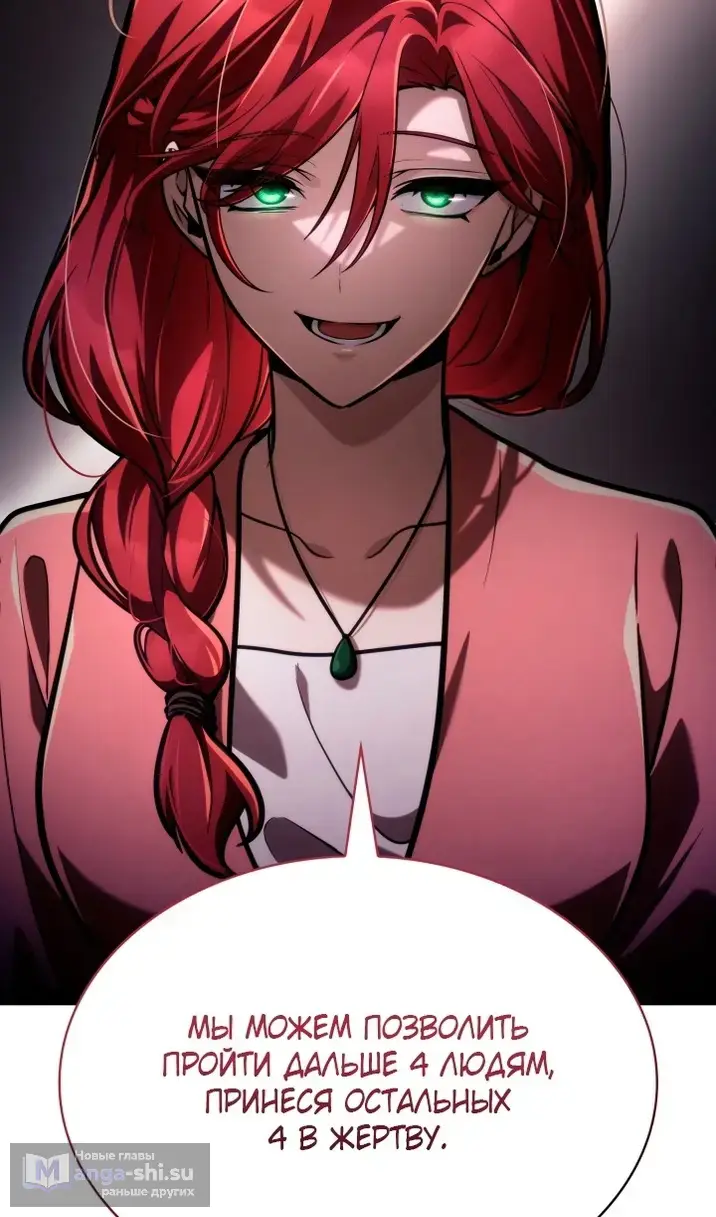 Страница 22 главы 123 манги Безграничный маг / The Infinite Mage