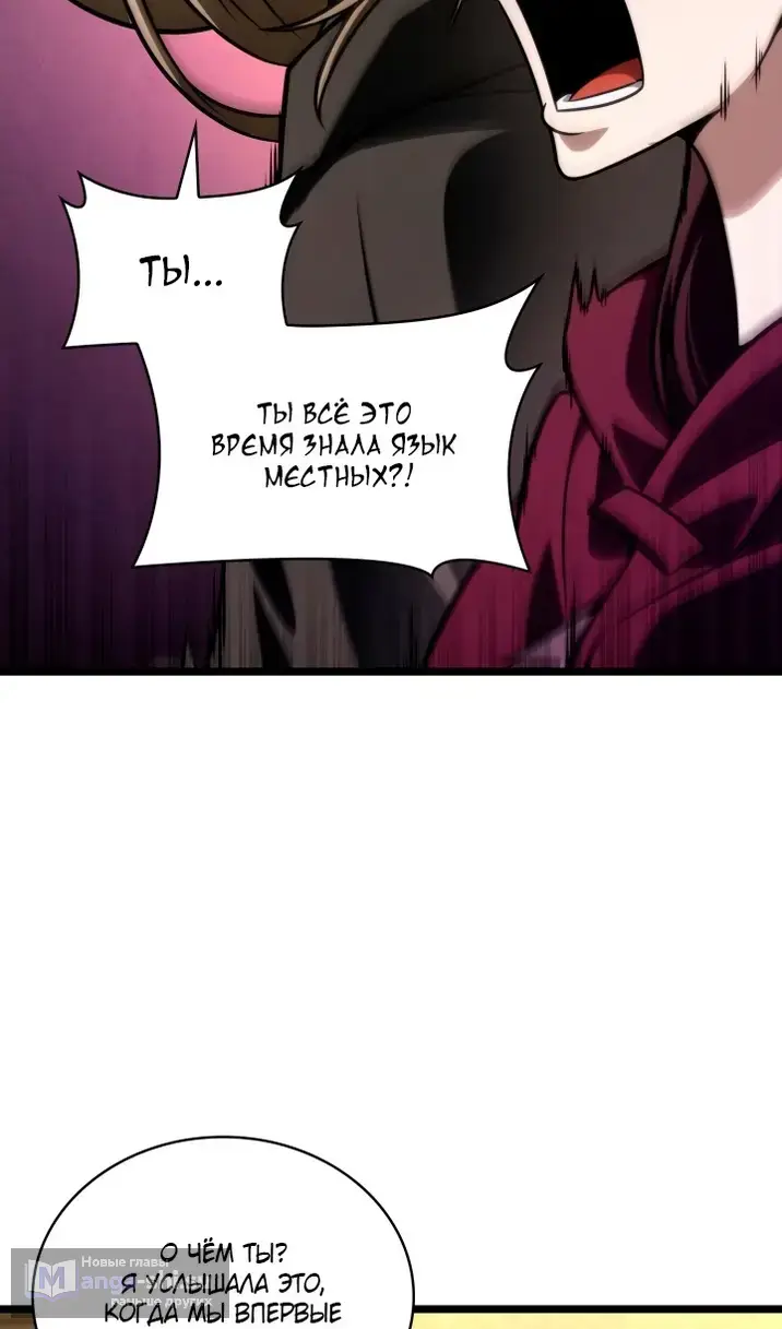 Страница 24 главы 123 манги Безграничный маг / The Infinite Mage