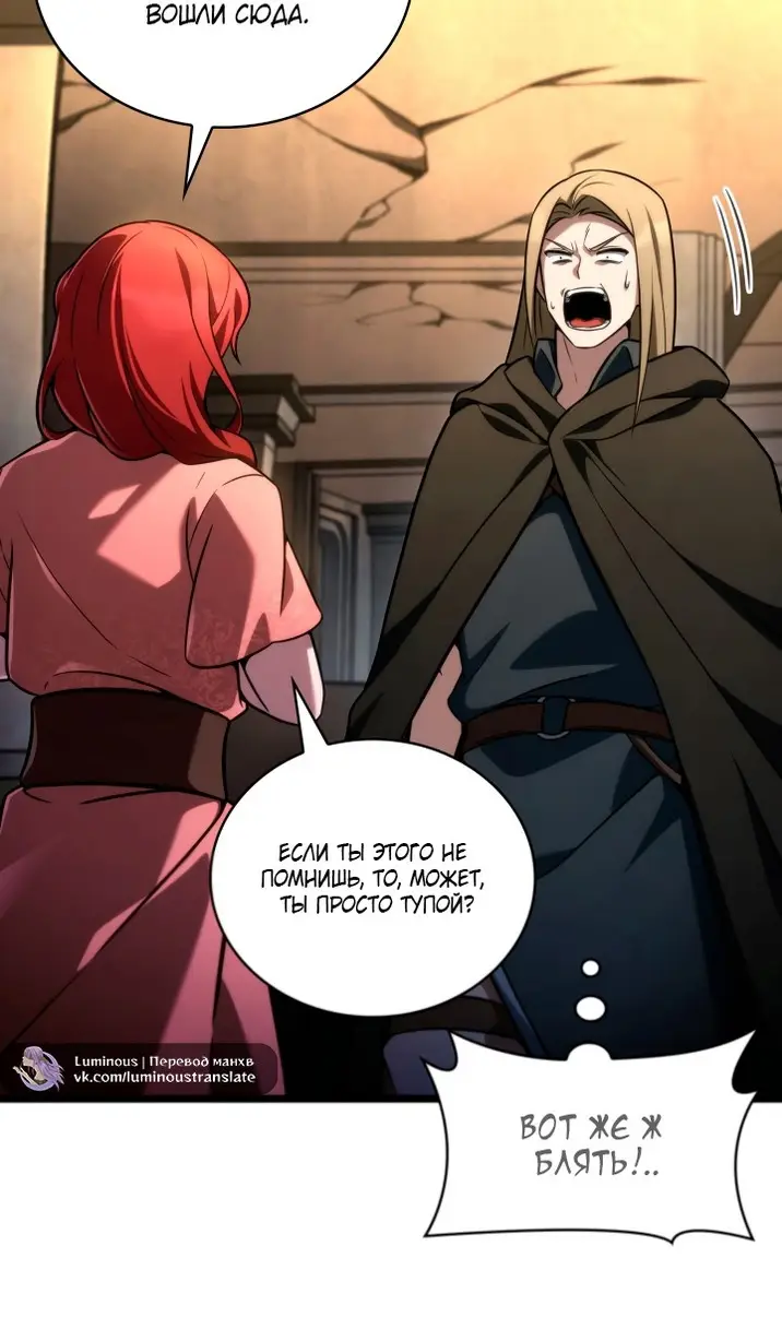 Страница 25 главы 123 манги Безграничный маг / The Infinite Mage