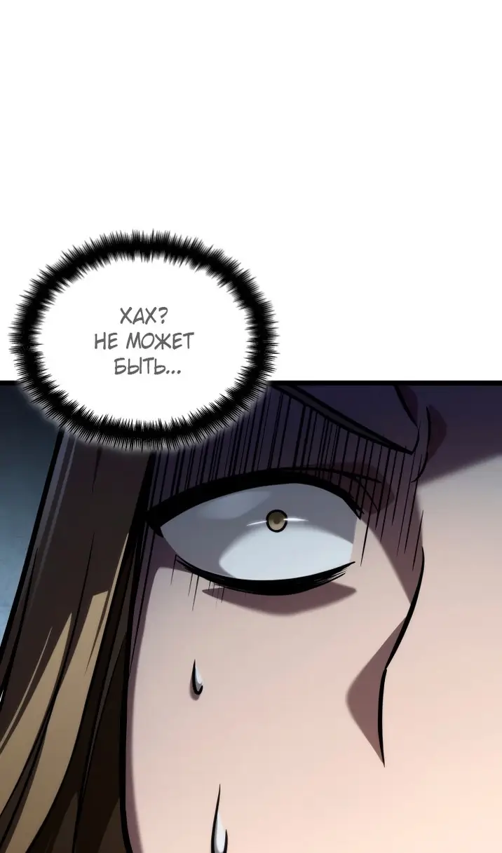 Страница 26 главы 123 манги Безграничный маг / The Infinite Mage