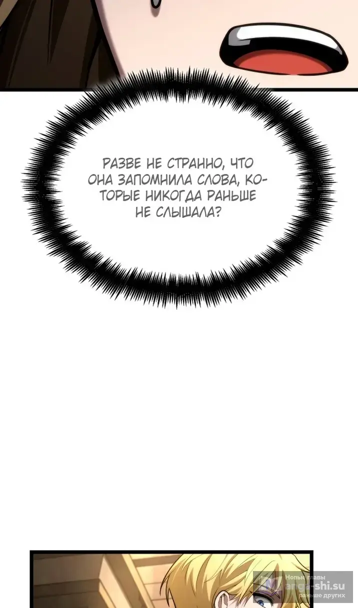 Страница 27 главы 123 манги Безграничный маг / The Infinite Mage