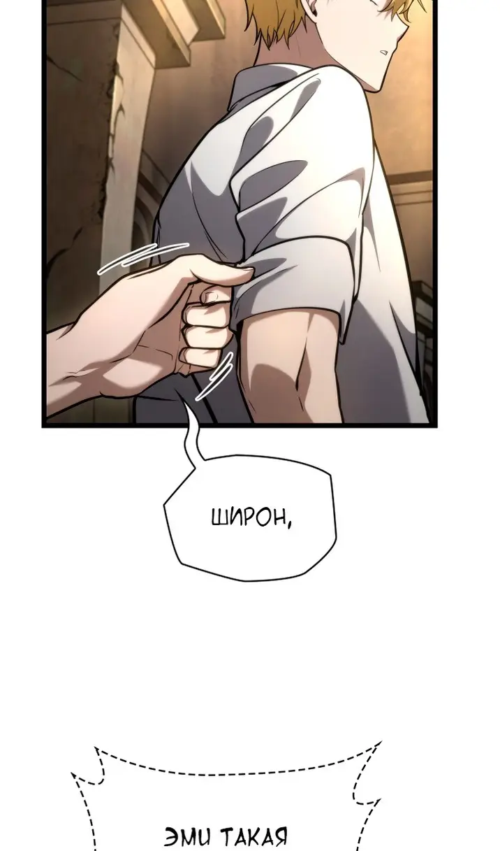 Страница 28 главы 123 манги Безграничный маг / The Infinite Mage