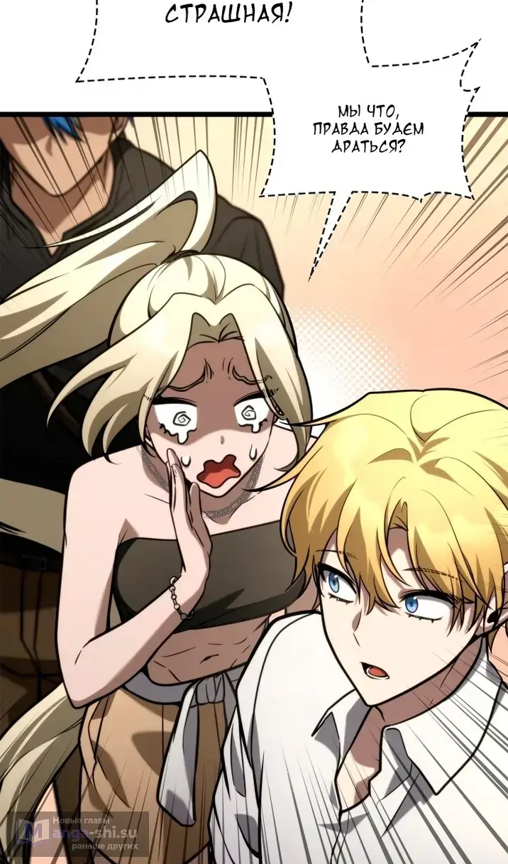 Страница 29 главы 123 манги Безграничный маг / The Infinite Mage