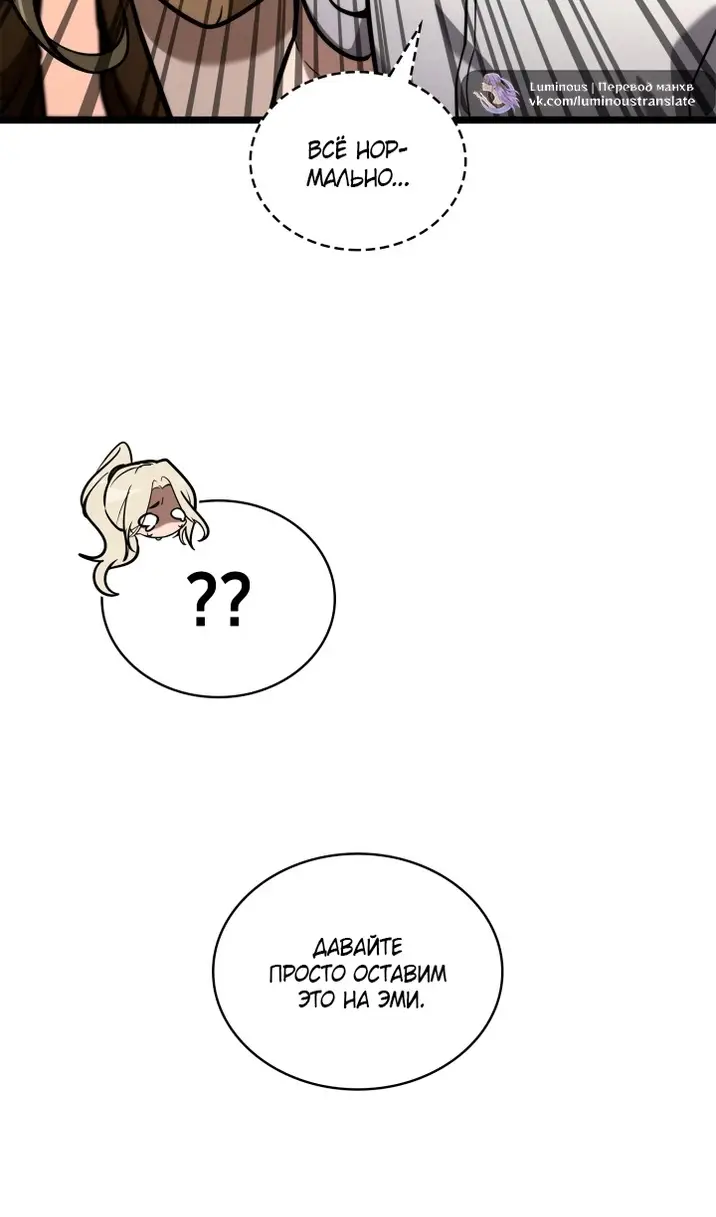 Страница 30 главы 123 манги Безграничный маг / The Infinite Mage