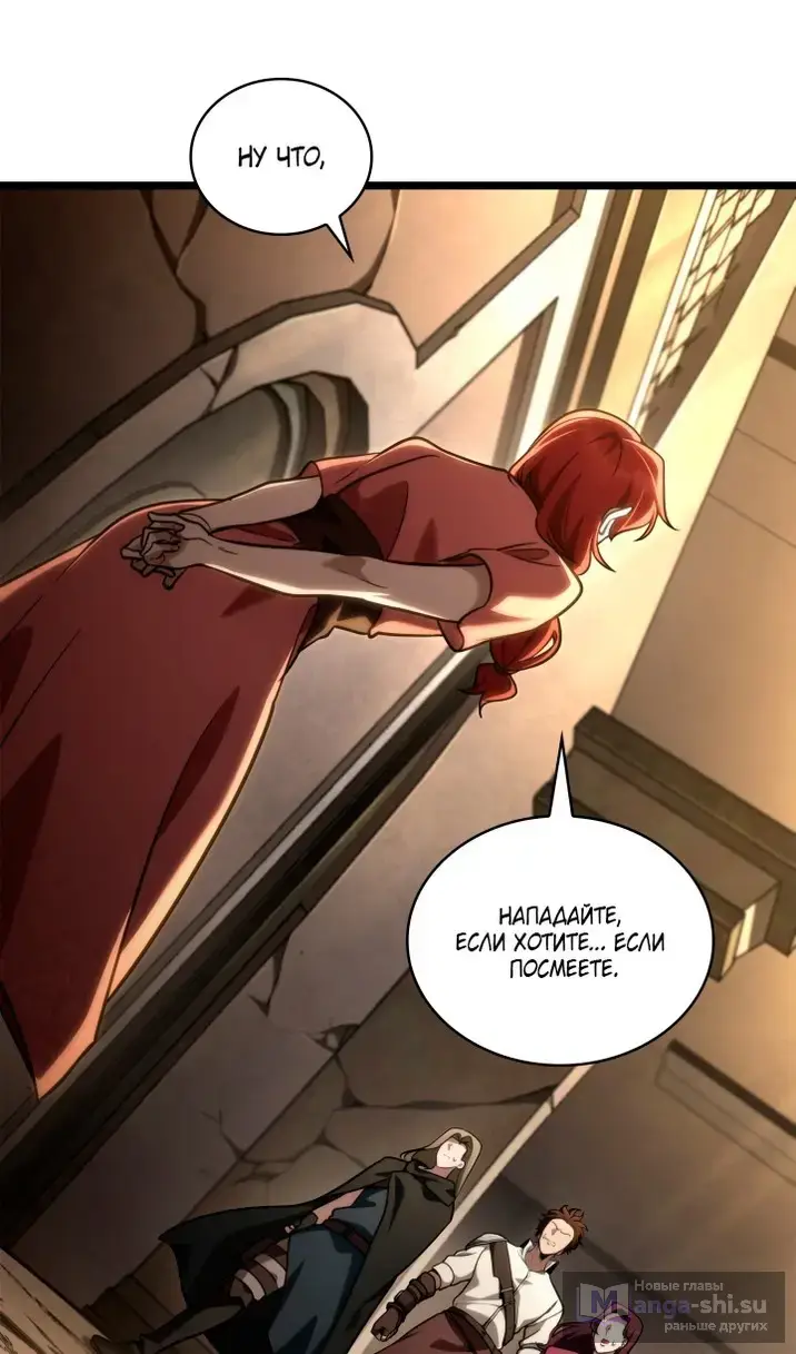 Страница 31 главы 123 манги Безграничный маг / The Infinite Mage