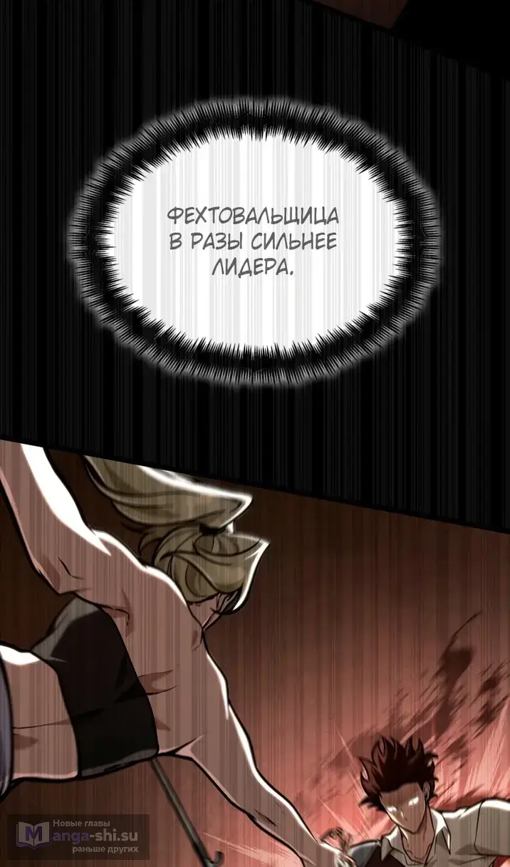 Страница 38 главы 123 манги Безграничный маг / The Infinite Mage