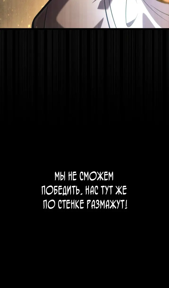 Страница 47 главы 123 манги Безграничный маг / The Infinite Mage