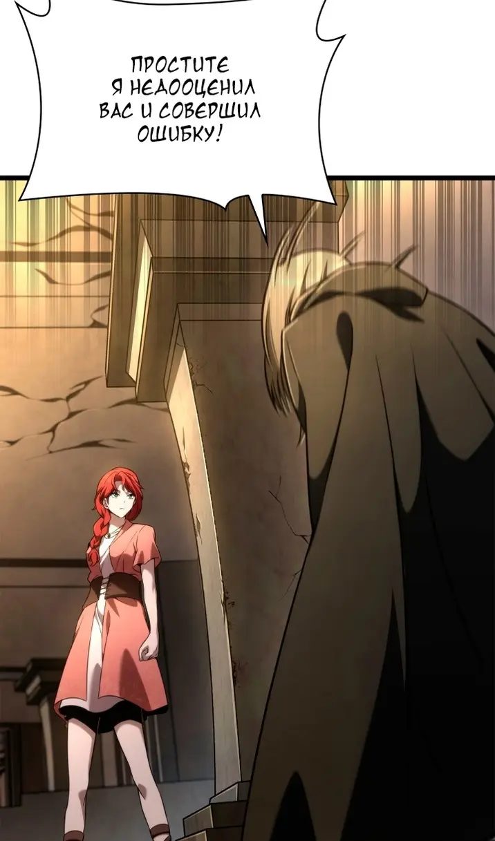 Страница 49 главы 123 манги Безграничный маг / The Infinite Mage