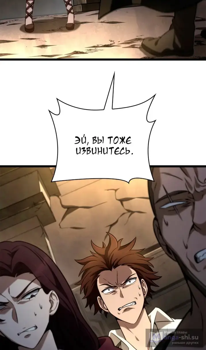 Страница 50 главы 123 манги Безграничный маг / The Infinite Mage