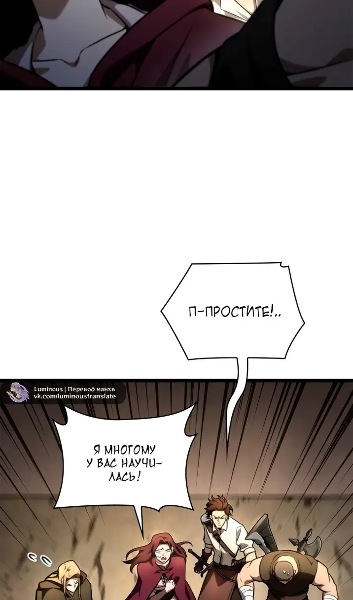 Страница 51 главы 123 манги Безграничный маг / The Infinite Mage