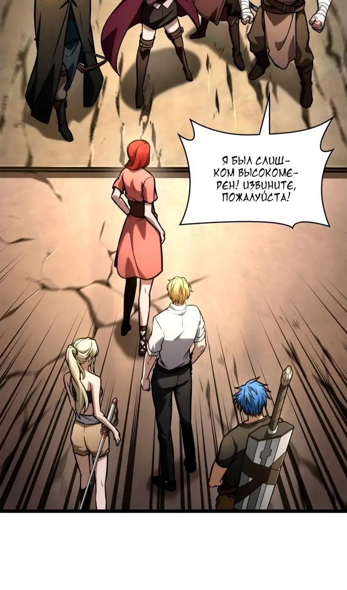 Страница 52 главы 123 манги Безграничный маг / The Infinite Mage