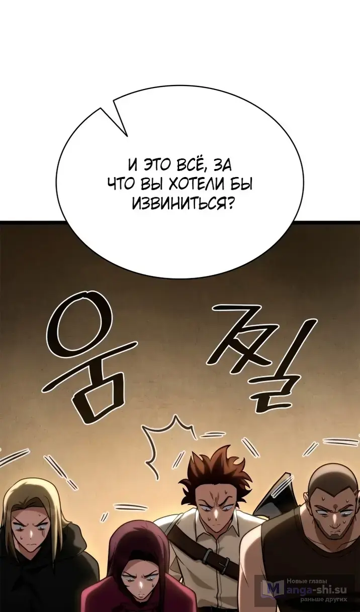 Страница 53 главы 123 манги Безграничный маг / The Infinite Mage