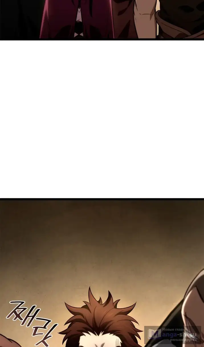 Страница 54 главы 123 манги Безграничный маг / The Infinite Mage
