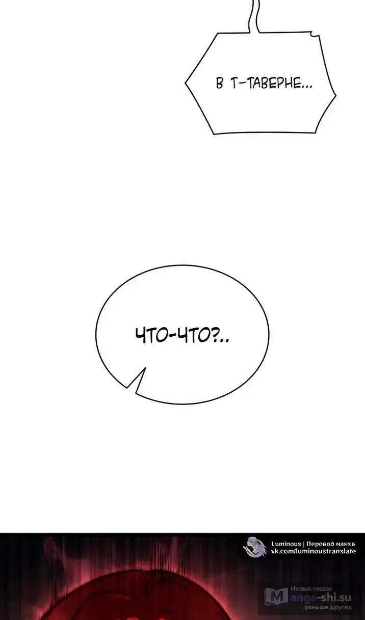 Страница 57 главы 123 манги Безграничный маг / The Infinite Mage