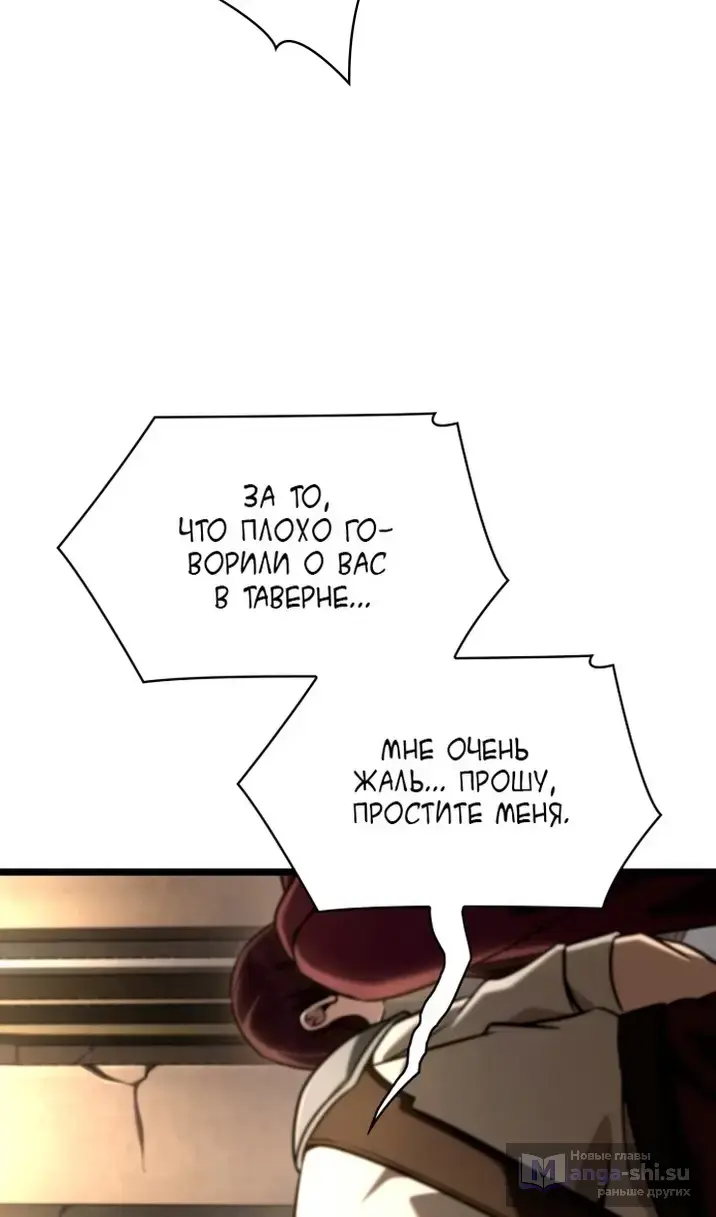 Страница 59 главы 123 манги Безграничный маг / The Infinite Mage