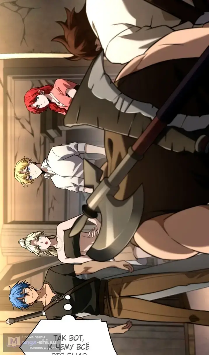 Страница 60 главы 123 манги Безграничный маг / The Infinite Mage