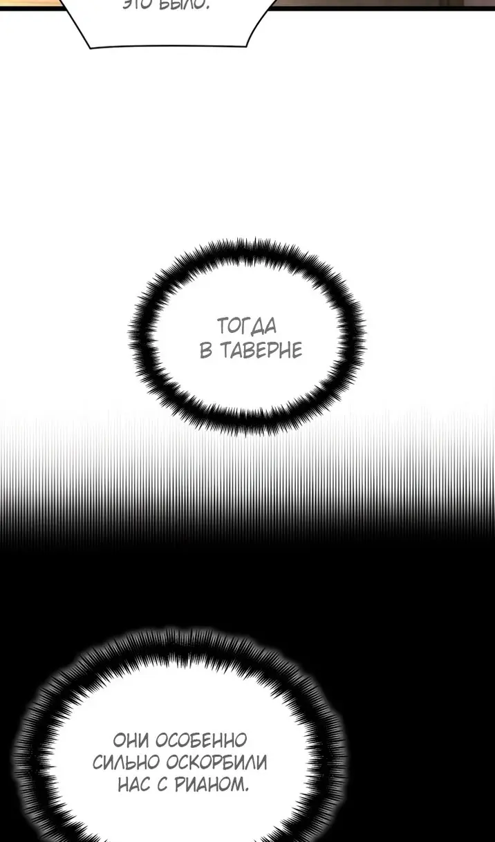 Страница 61 главы 123 манги Безграничный маг / The Infinite Mage