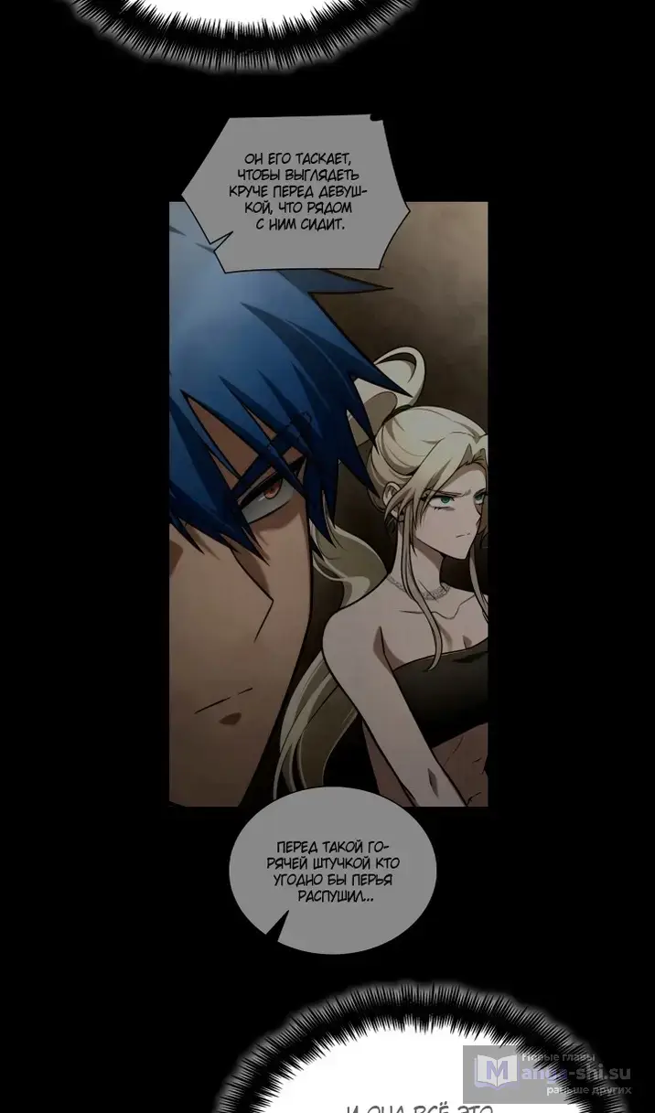 Страница 62 главы 123 манги Безграничный маг / The Infinite Mage