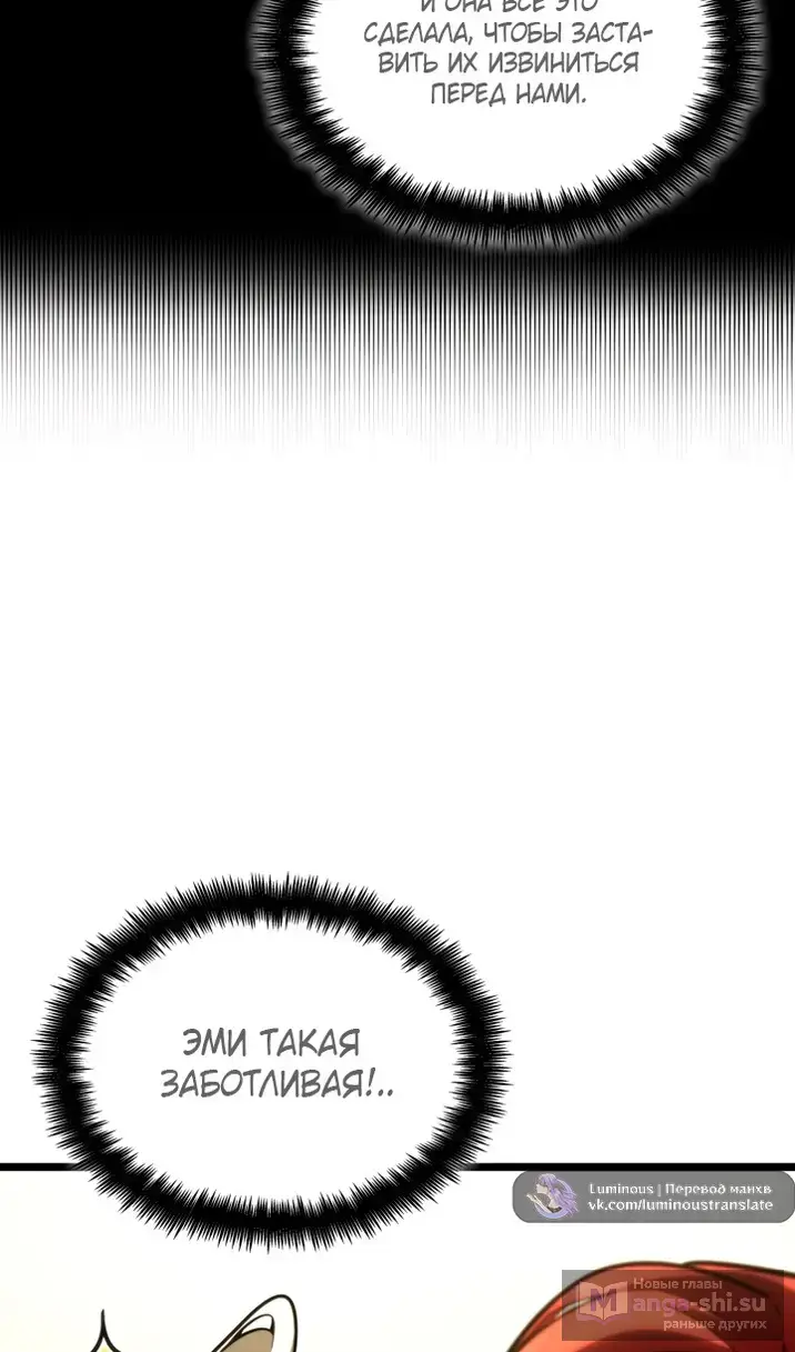 Страница 63 главы 123 манги Безграничный маг / The Infinite Mage