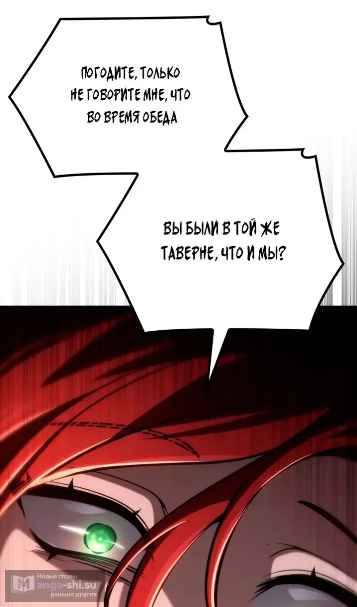 Страница 65 главы 123 манги Безграничный маг / The Infinite Mage