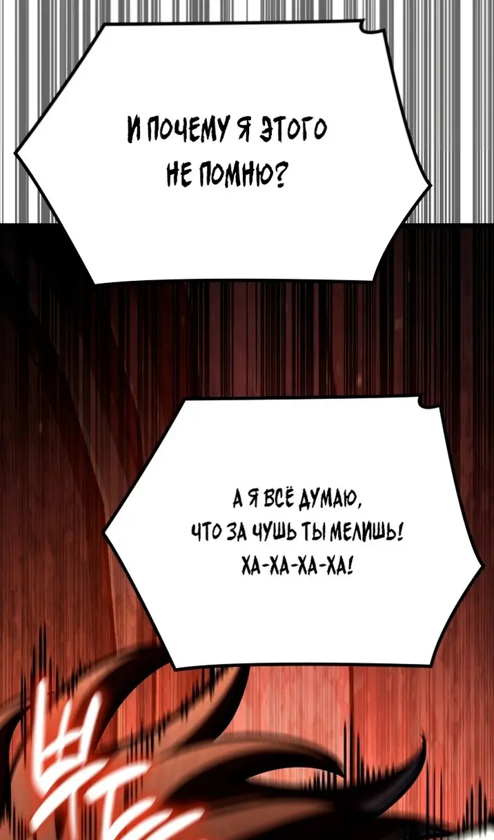 Страница 67 главы 123 манги Безграничный маг / The Infinite Mage
