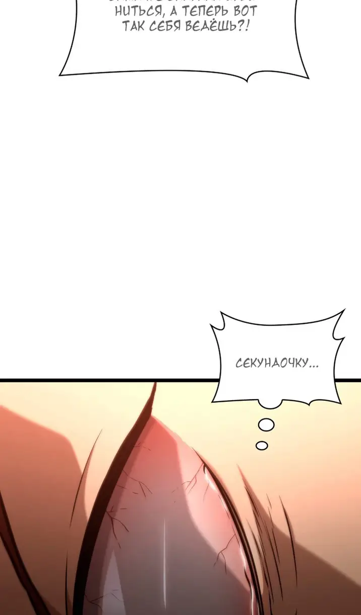 Страница 69 главы 123 манги Безграничный маг / The Infinite Mage